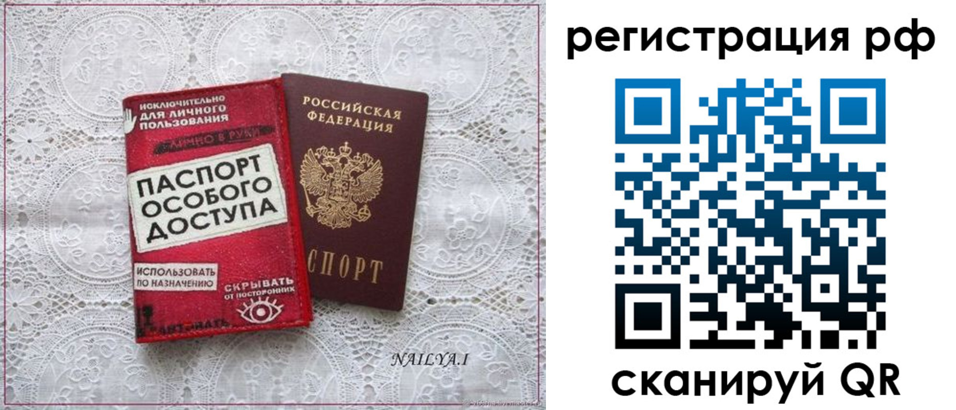 прописка для школы в Волгодонске