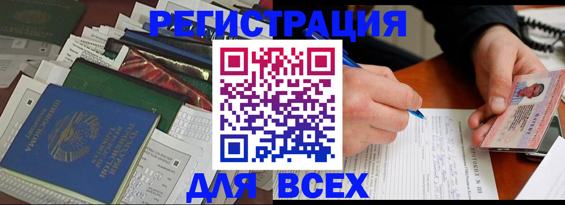 прописка поиск в Волгодонске