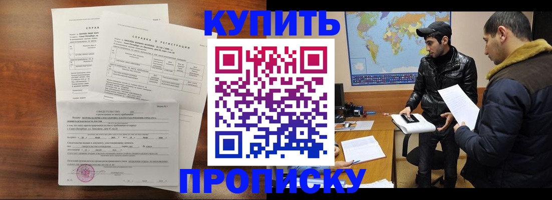 прописка паспорт в Волгодонске