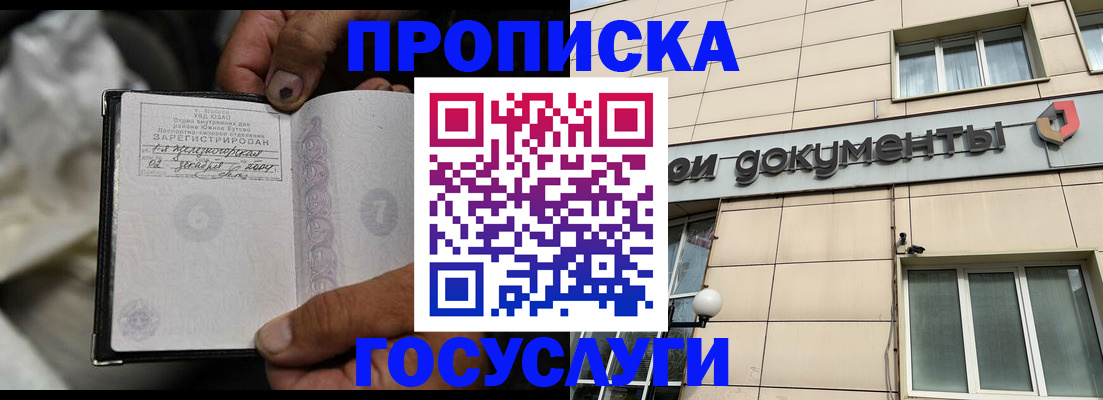 найти адрес прописки в Волгодонске