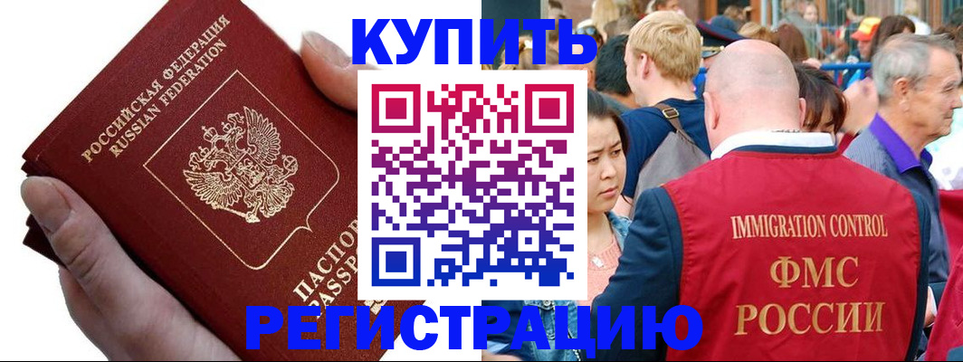 временная регистрация гарантия в Волгодонске